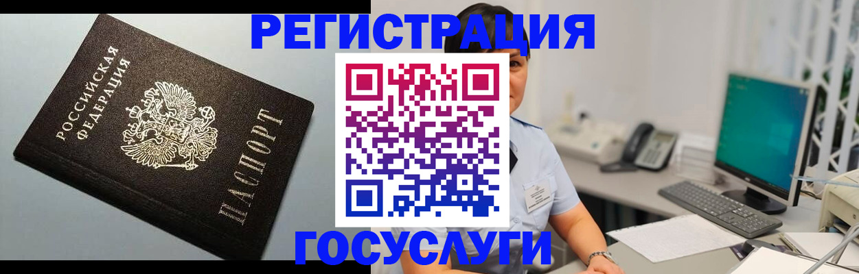временная регистрация поиск в Астраханской области