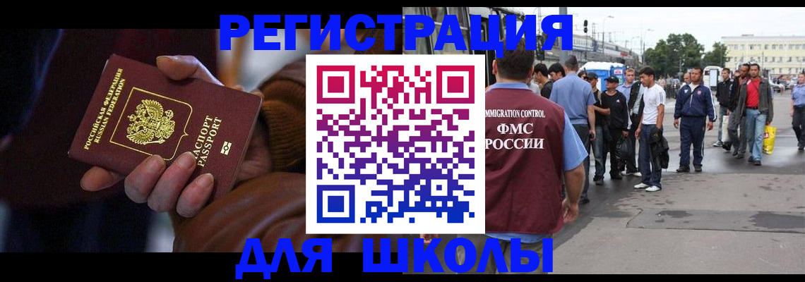 купить прописку в Астраханской области