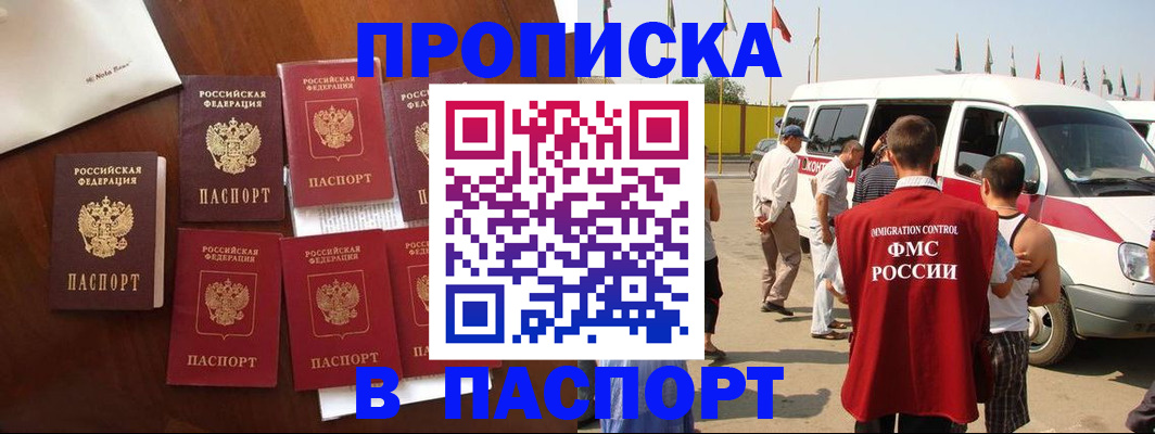 временная регистрация для всех в Астраханской области